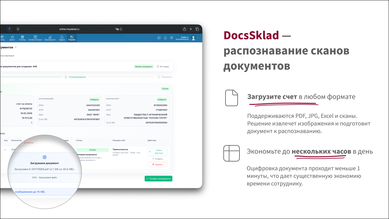 Скриншот