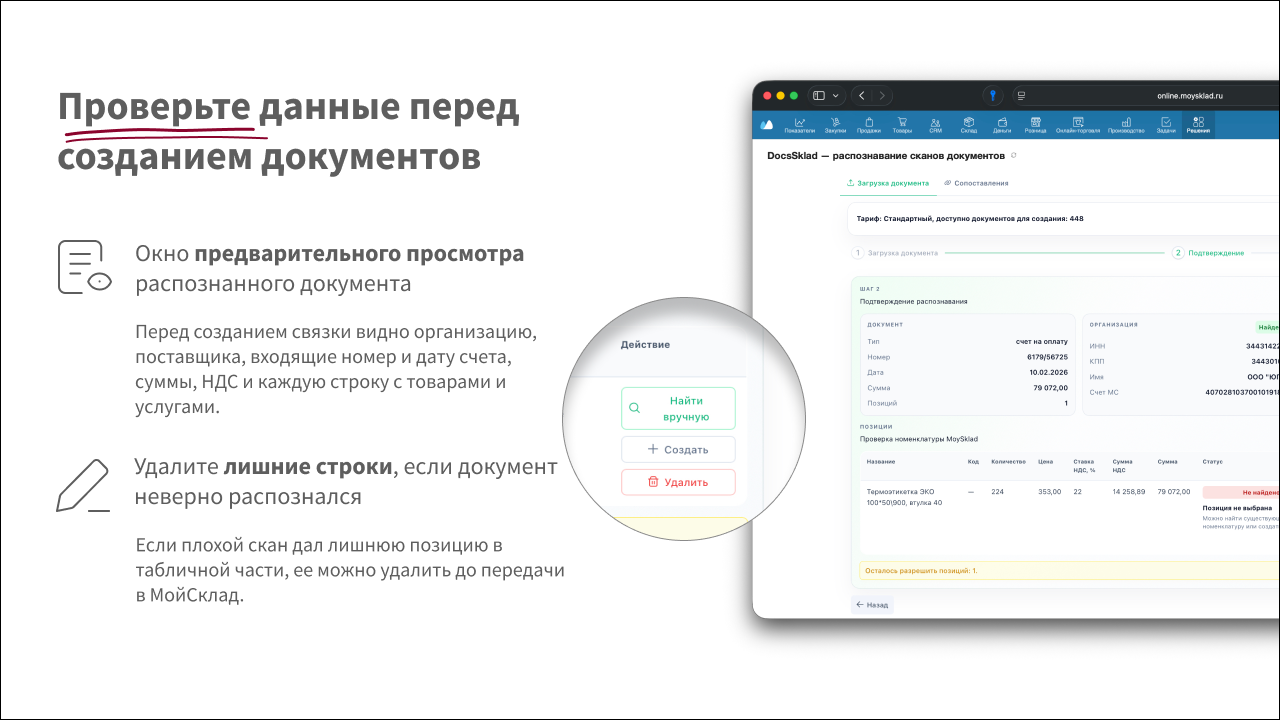 Скриншот
