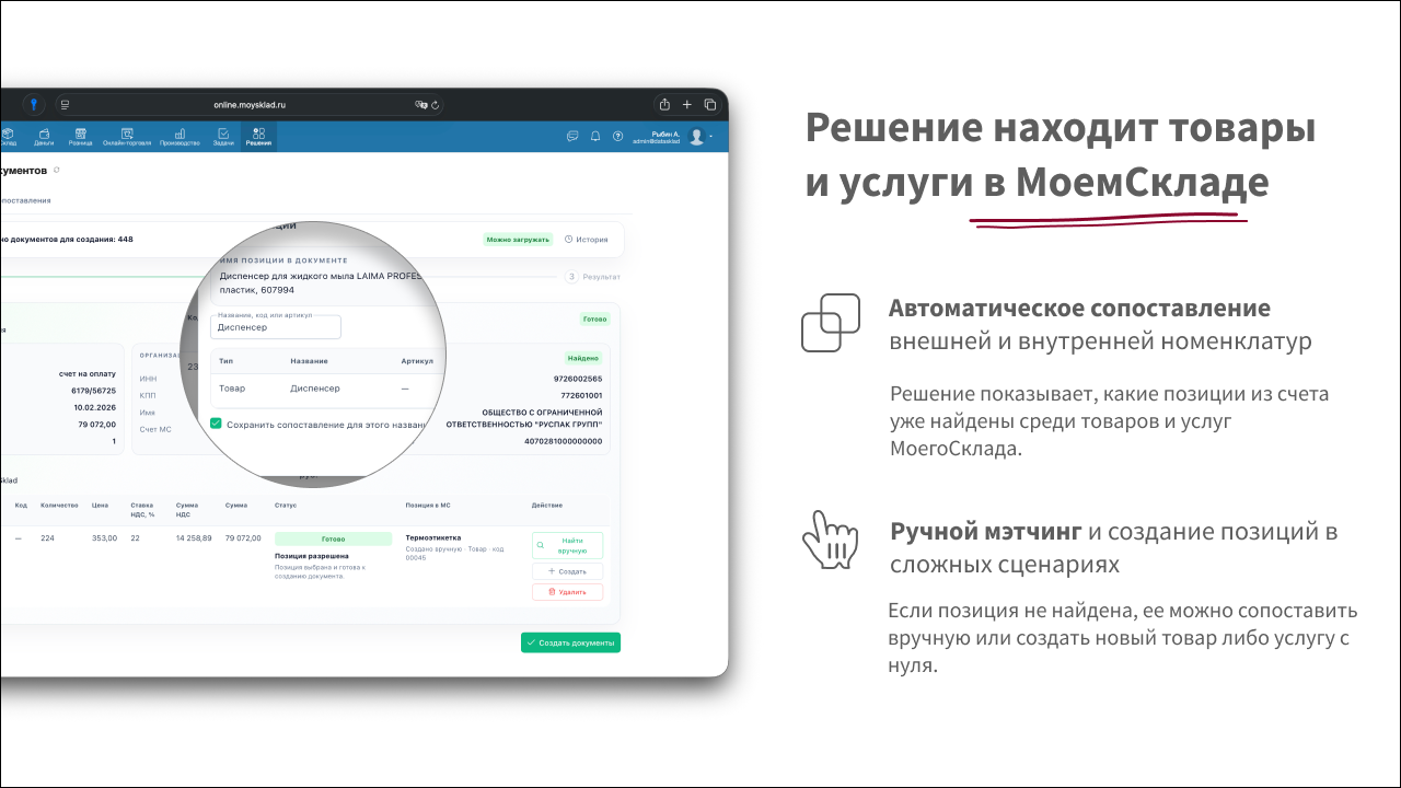 Скриншот
