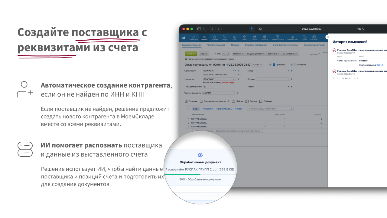 Скриншот