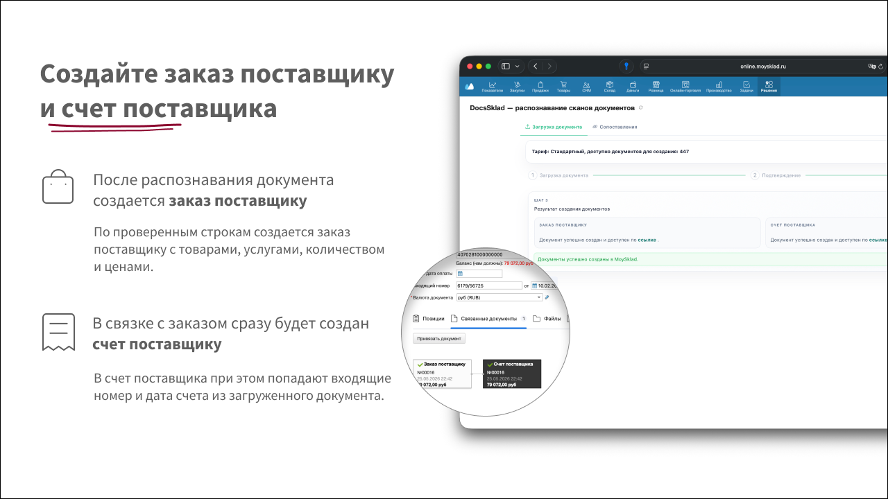 Скриншот