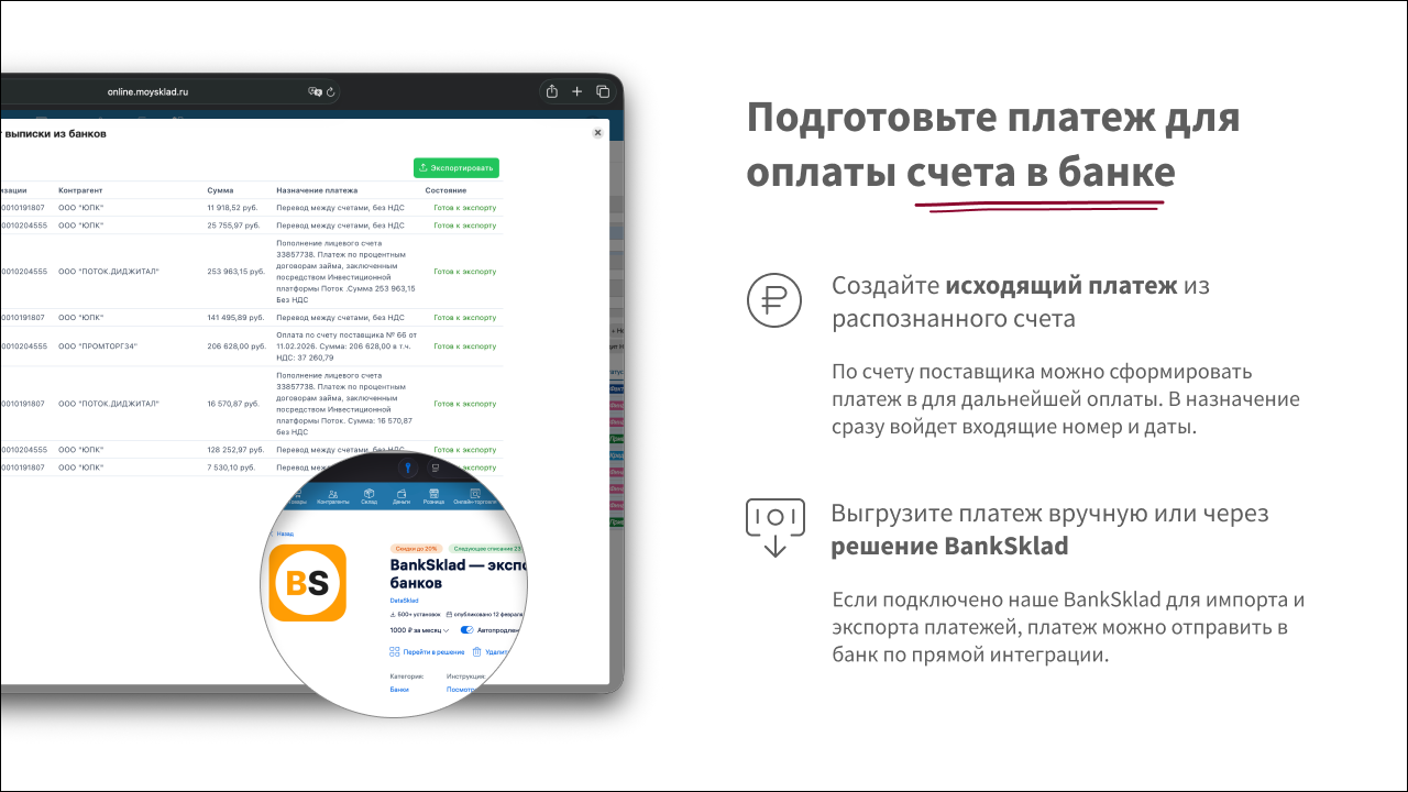 Скриншот