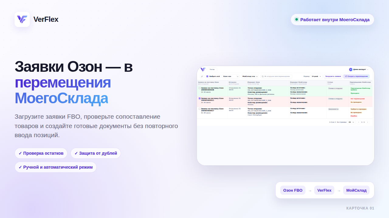 Скриншот