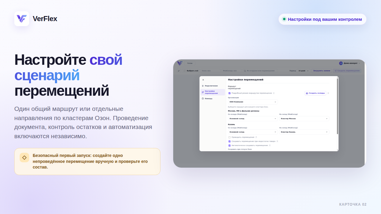 Скриншот