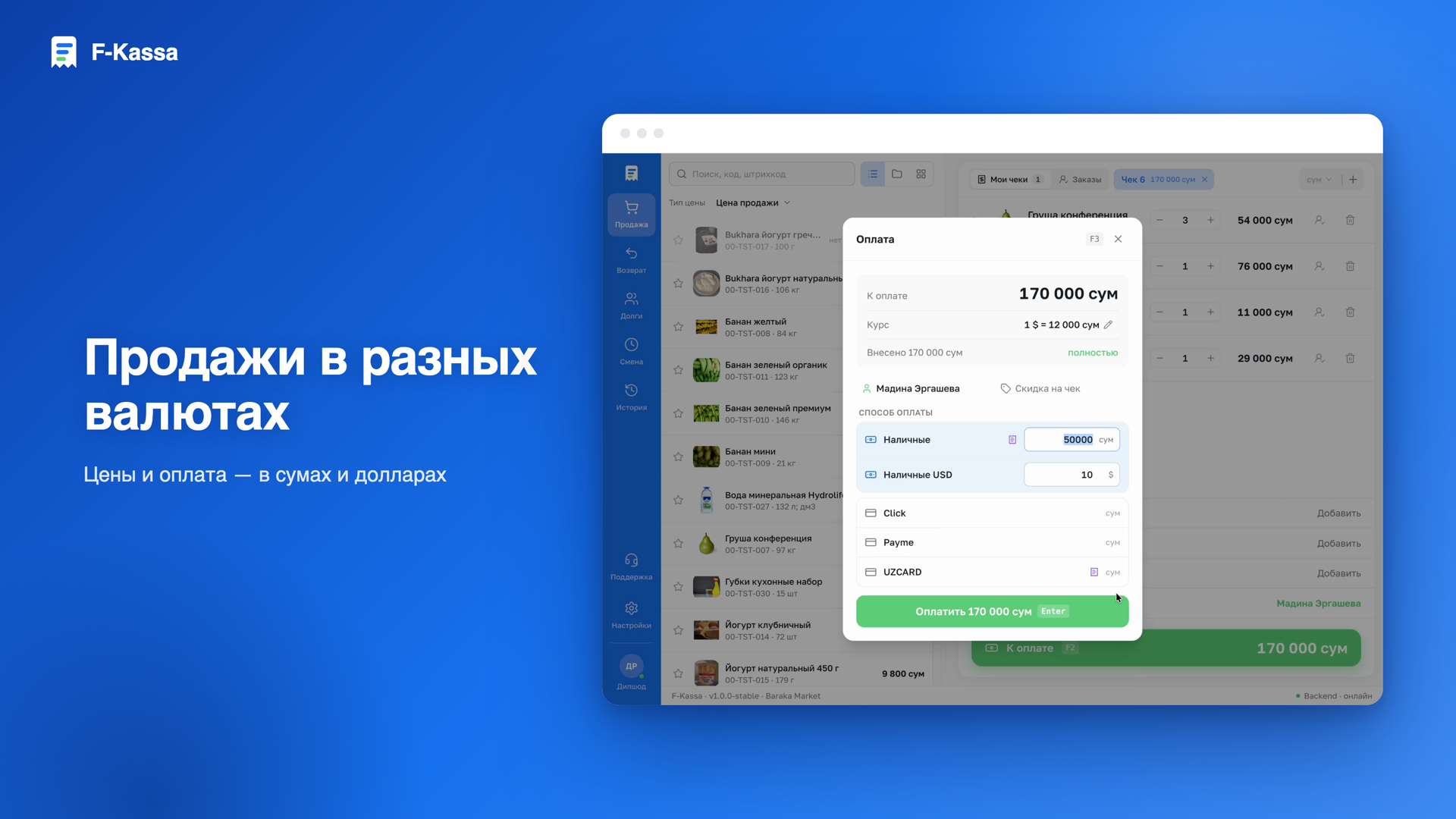 Скриншот