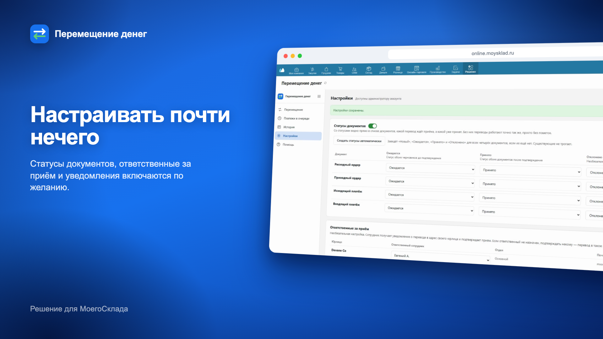 Скриншот