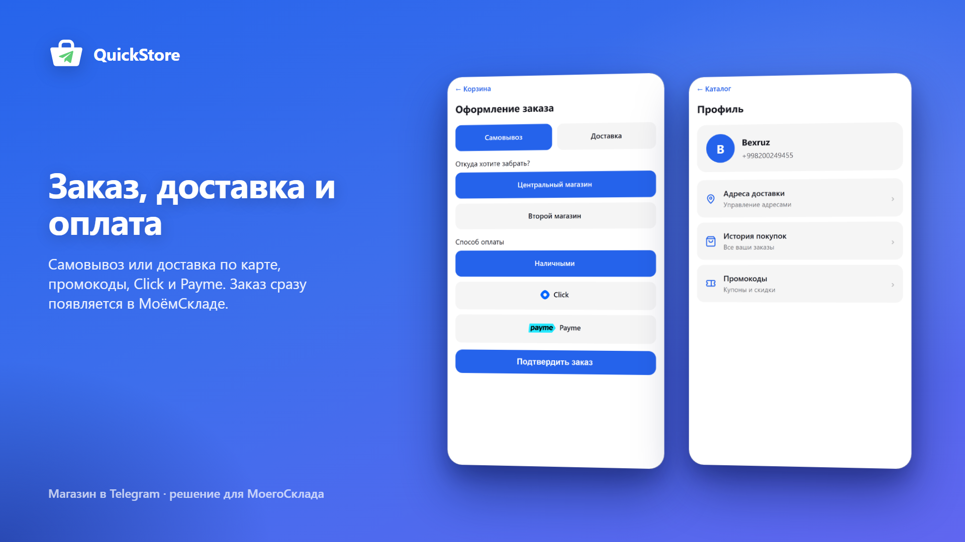 Скриншот