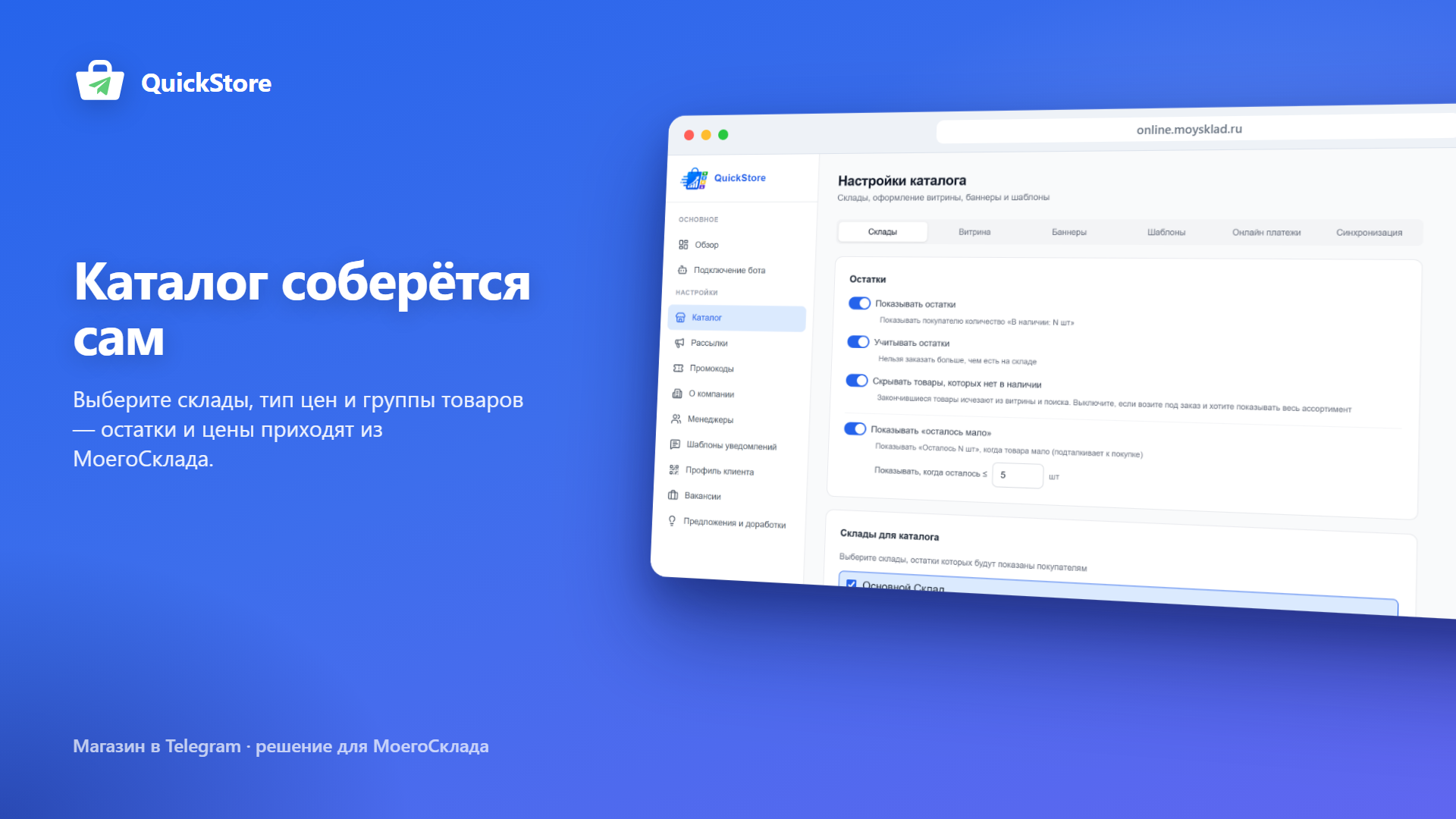 Скриншот