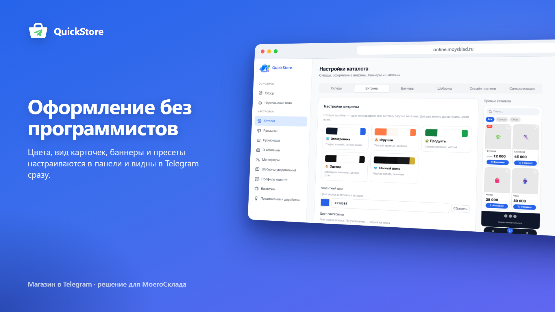 Скриншот