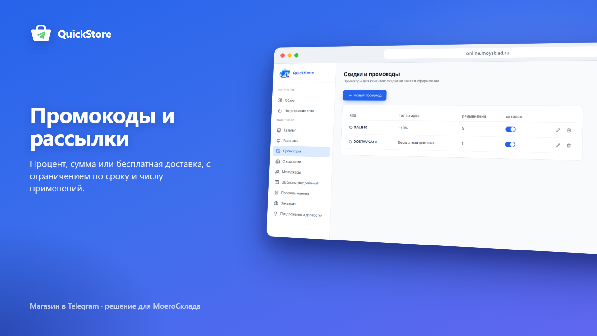 Скриншот