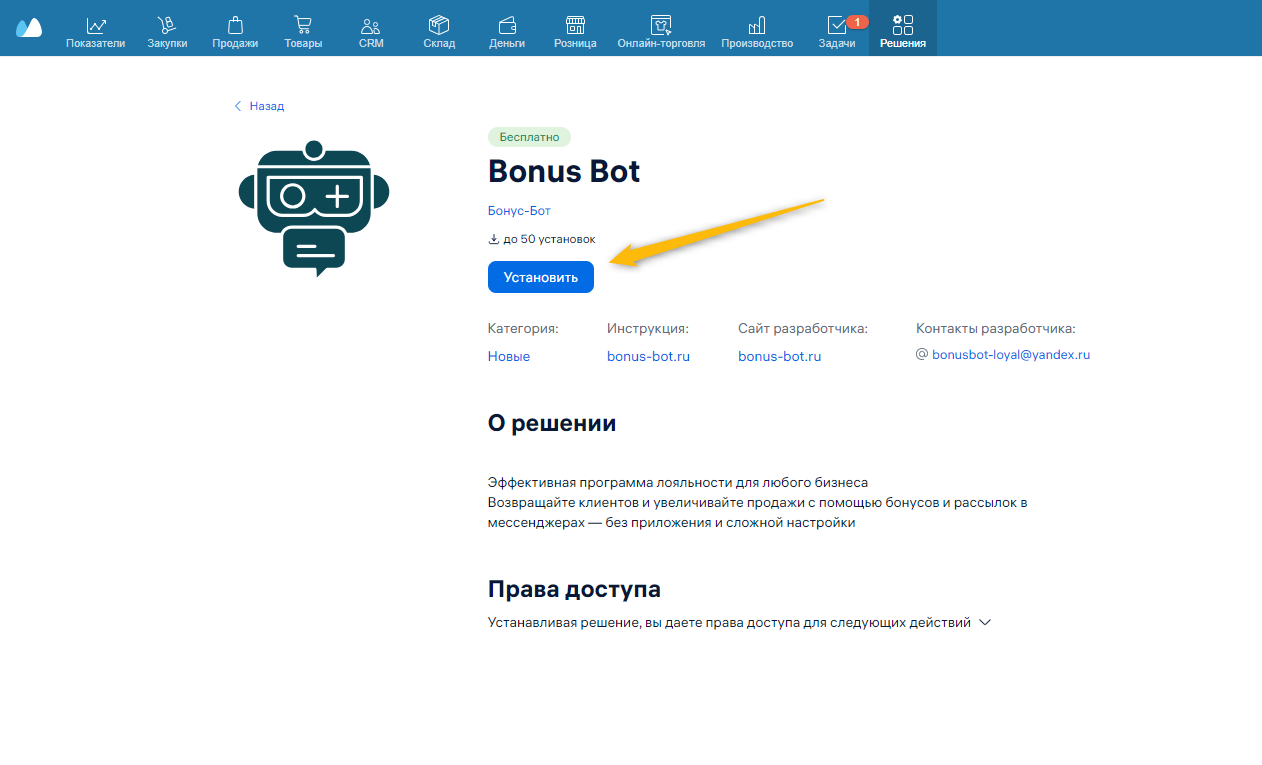 Стартовая страница решения