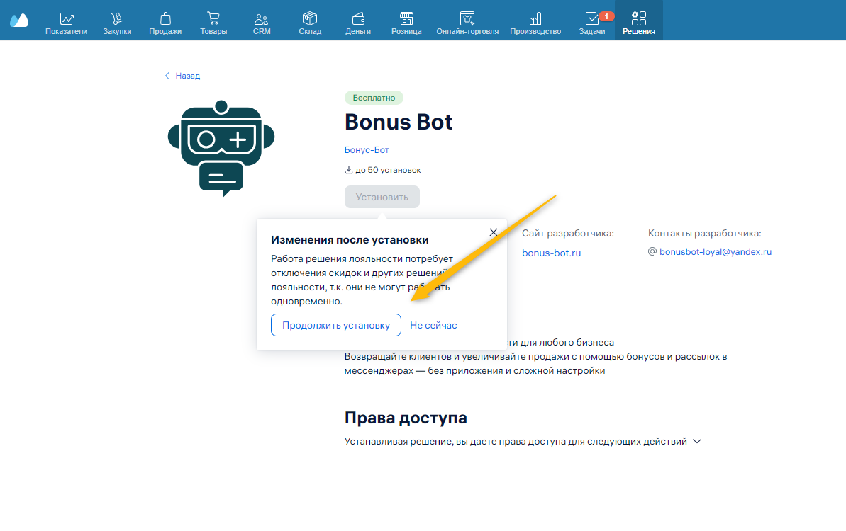 Всплывающее окно