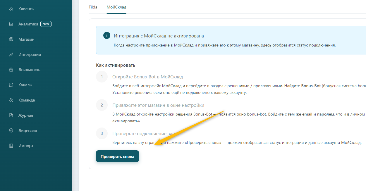 Проверка подключения