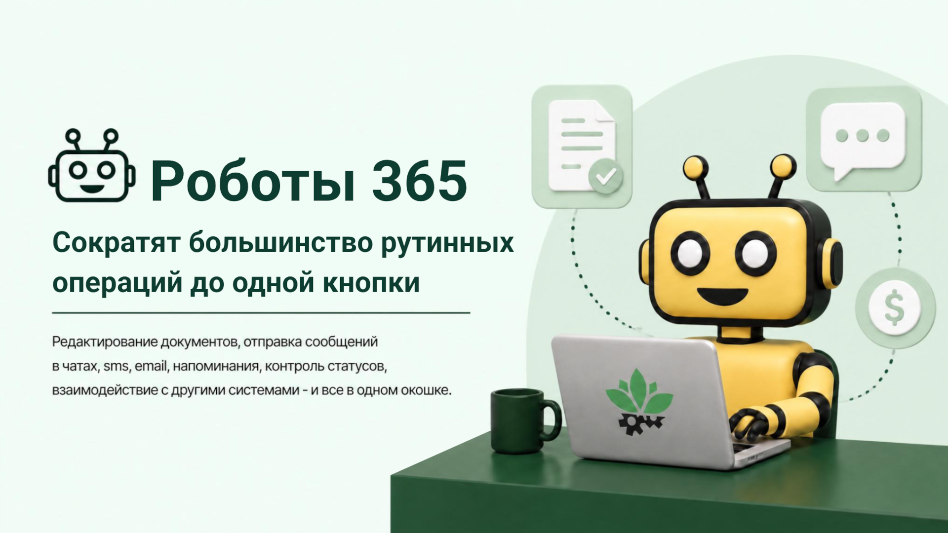 Скриншот