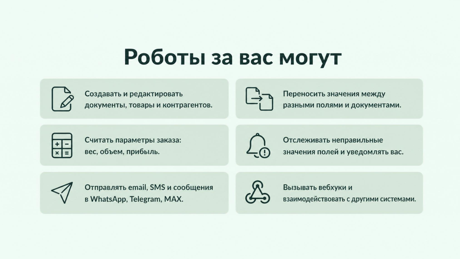 Скриншот