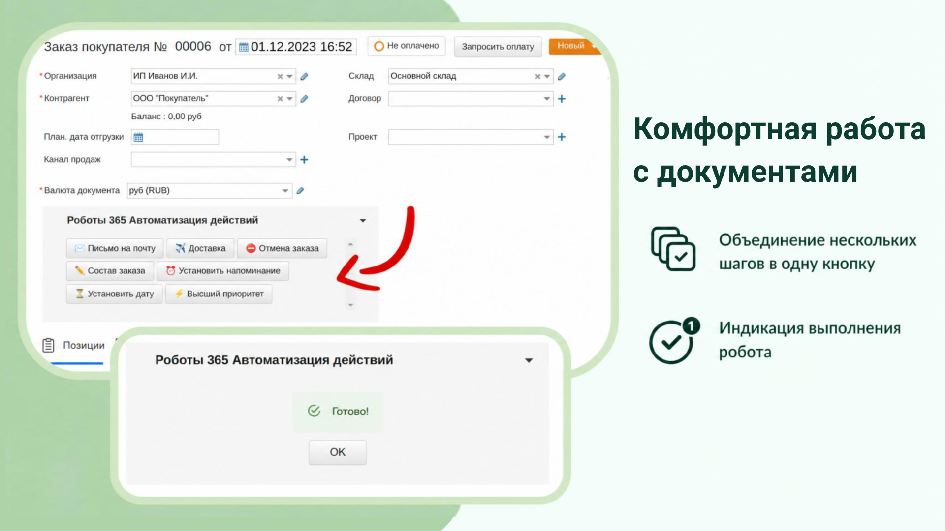 Скриншот