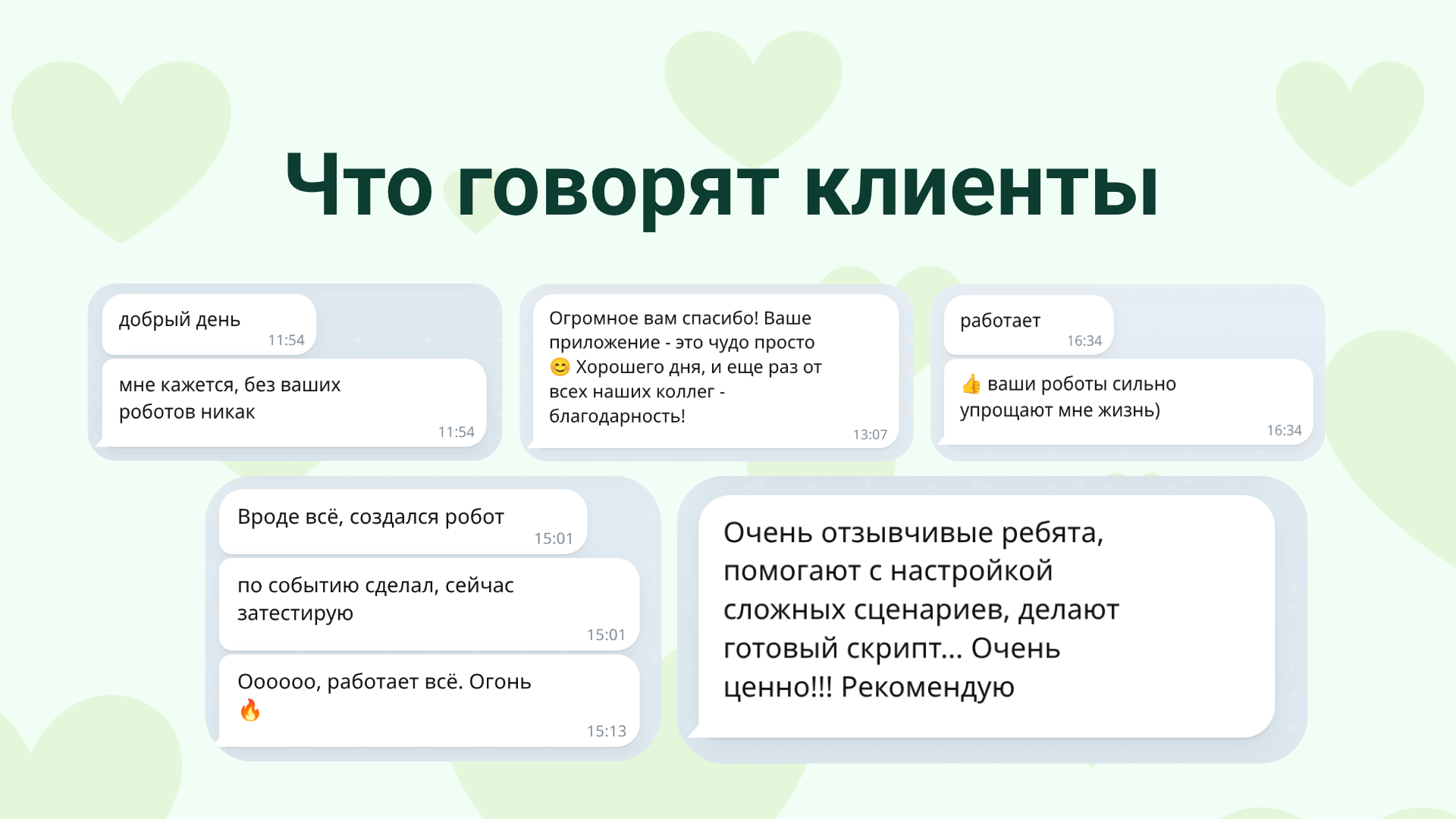 Скриншот