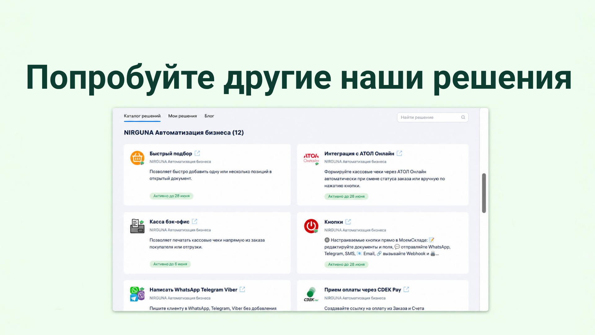 Скриншот