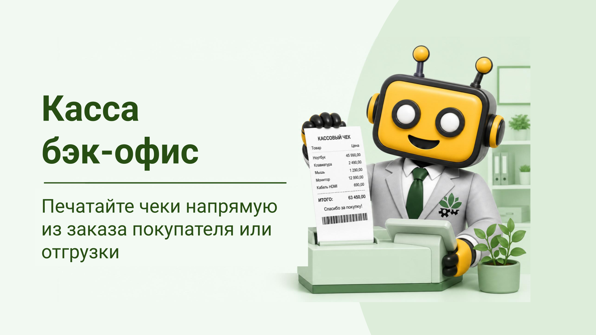 Скриншот