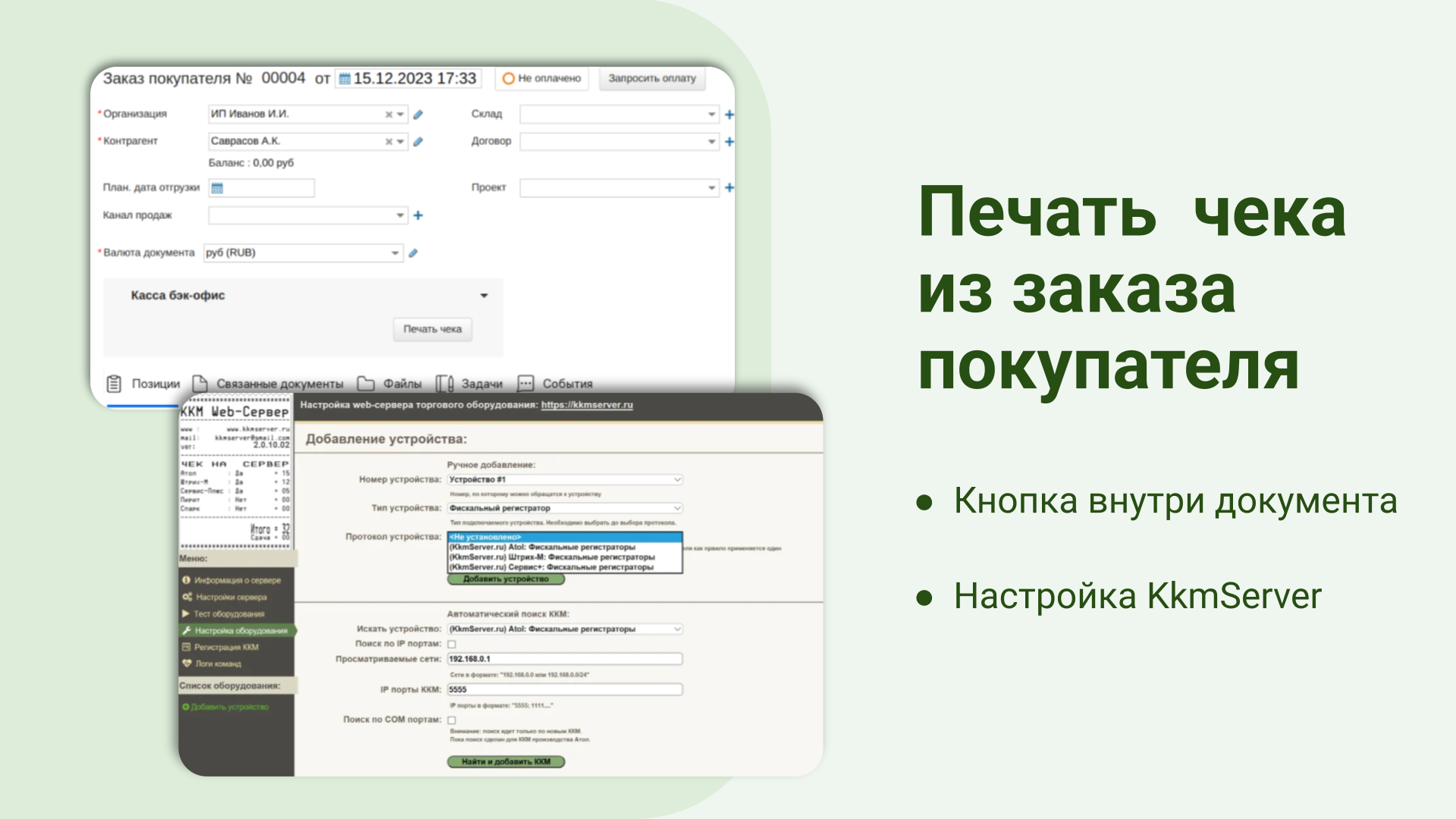 Скриншот