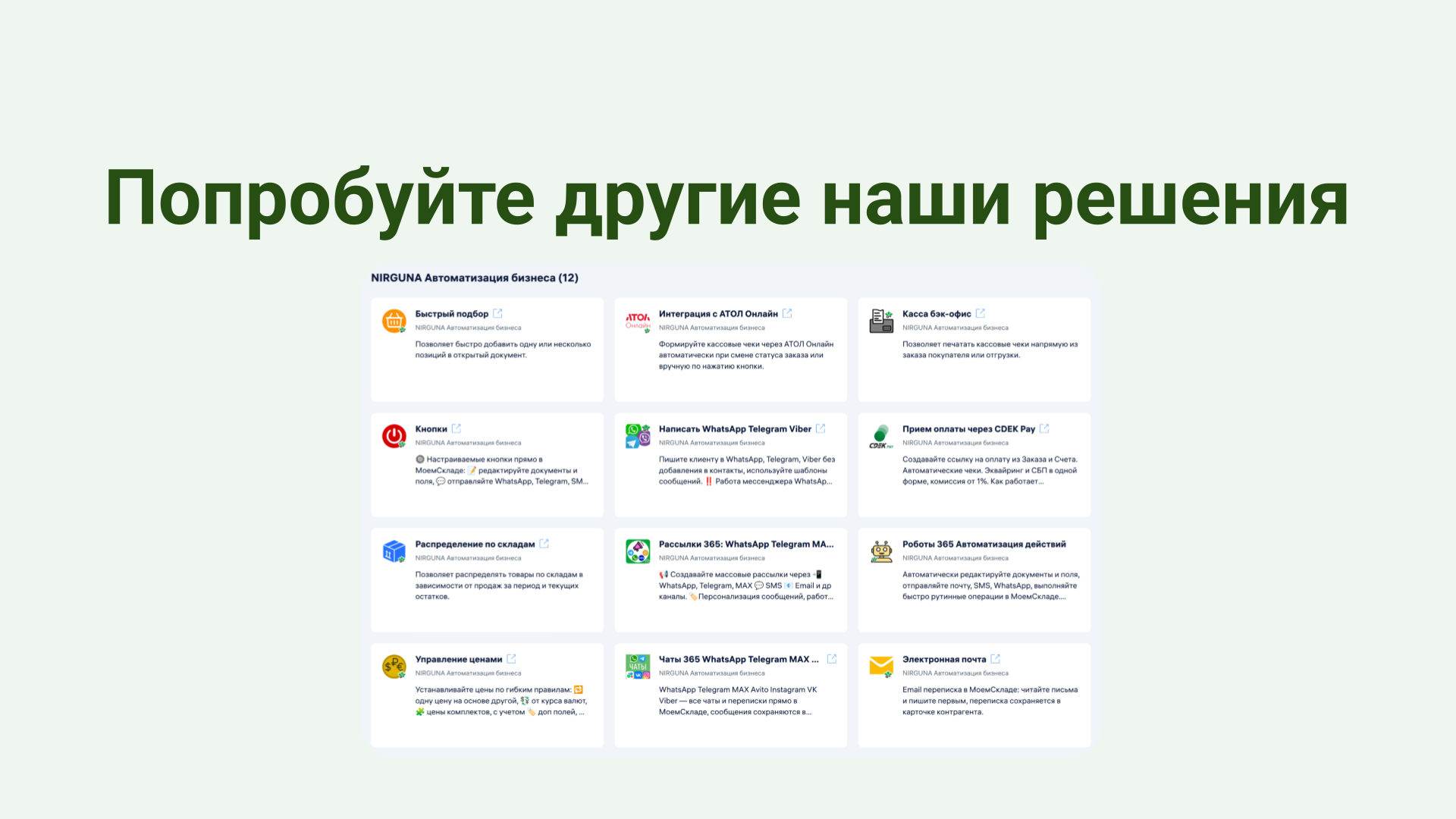 Скриншот