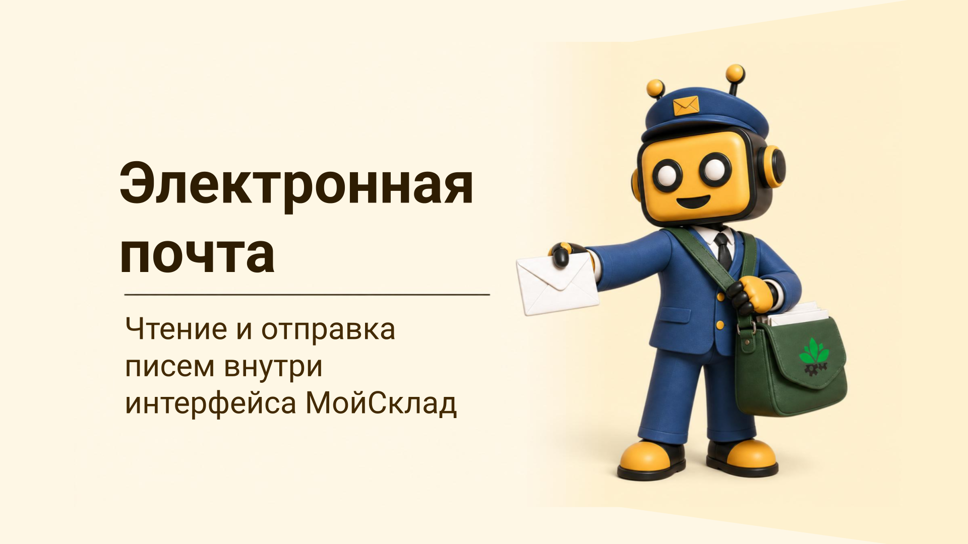 Скриншот