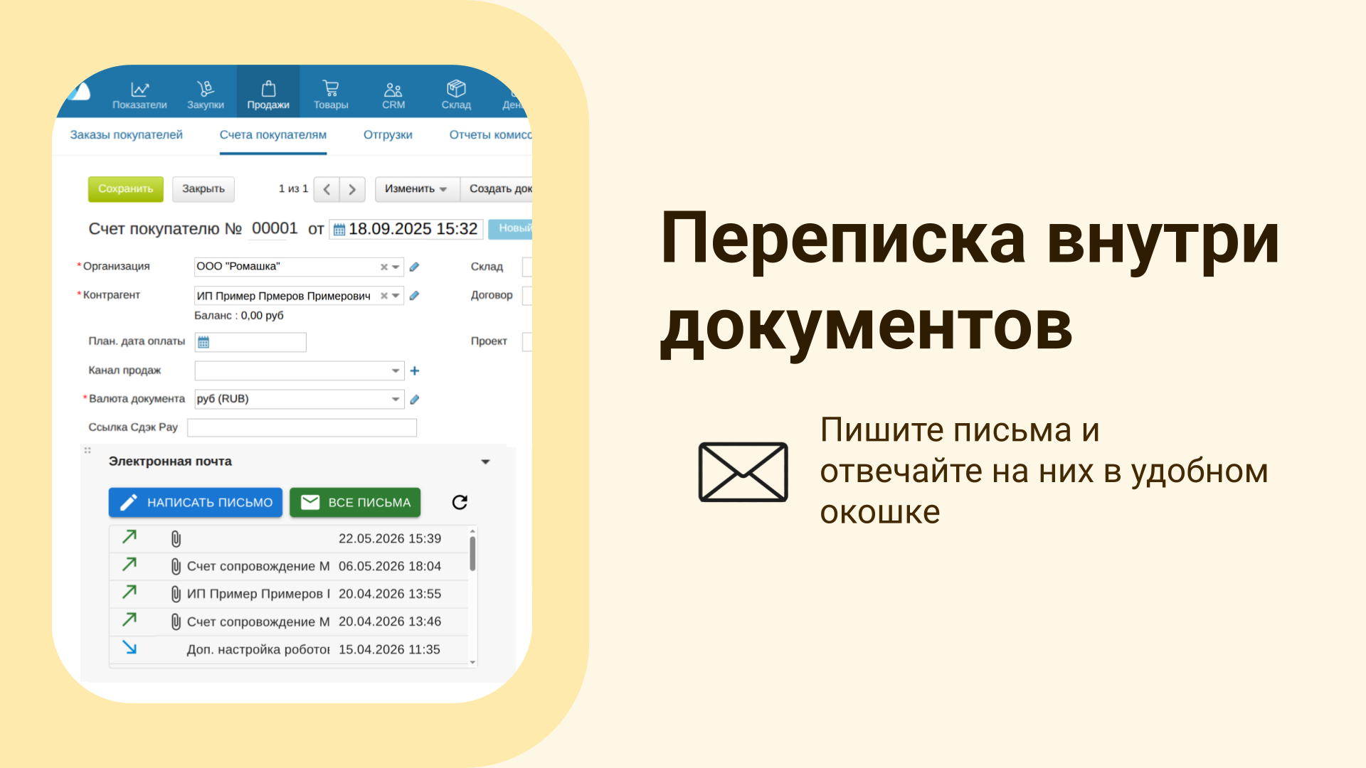 Скриншот