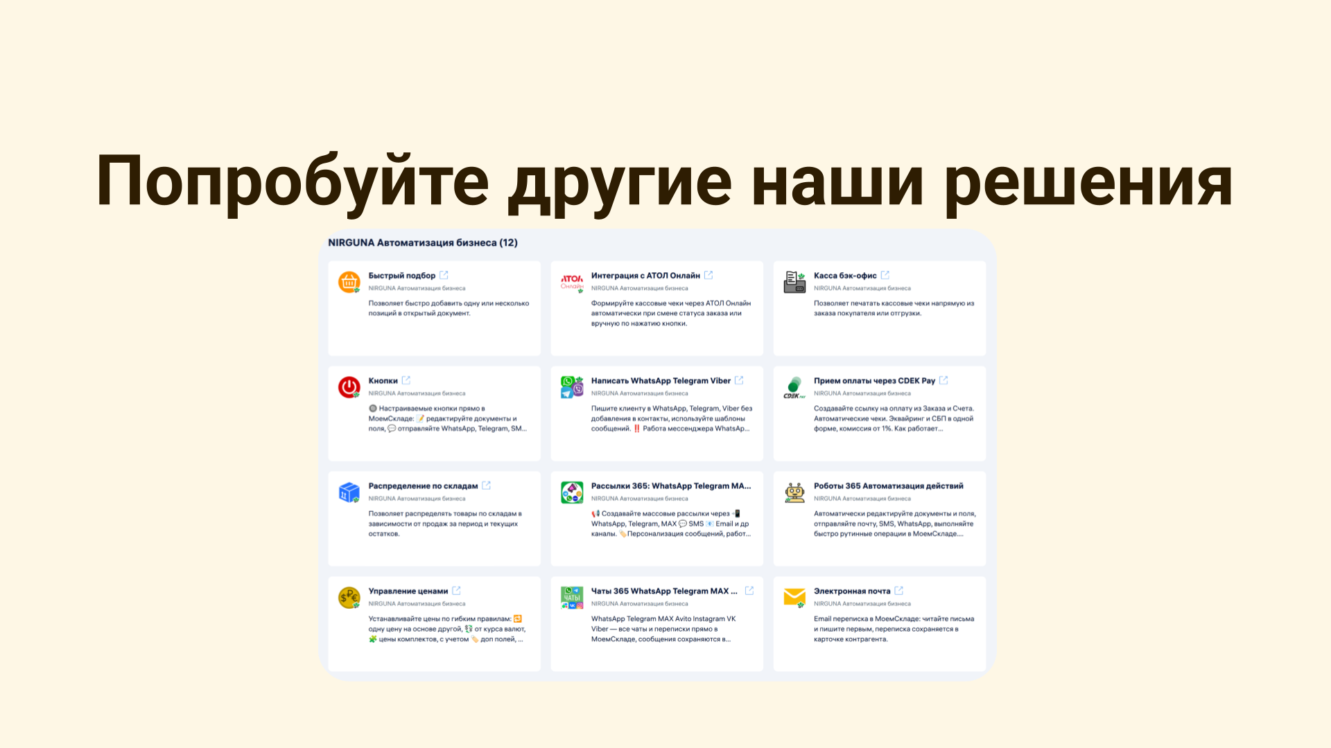 Скриншот