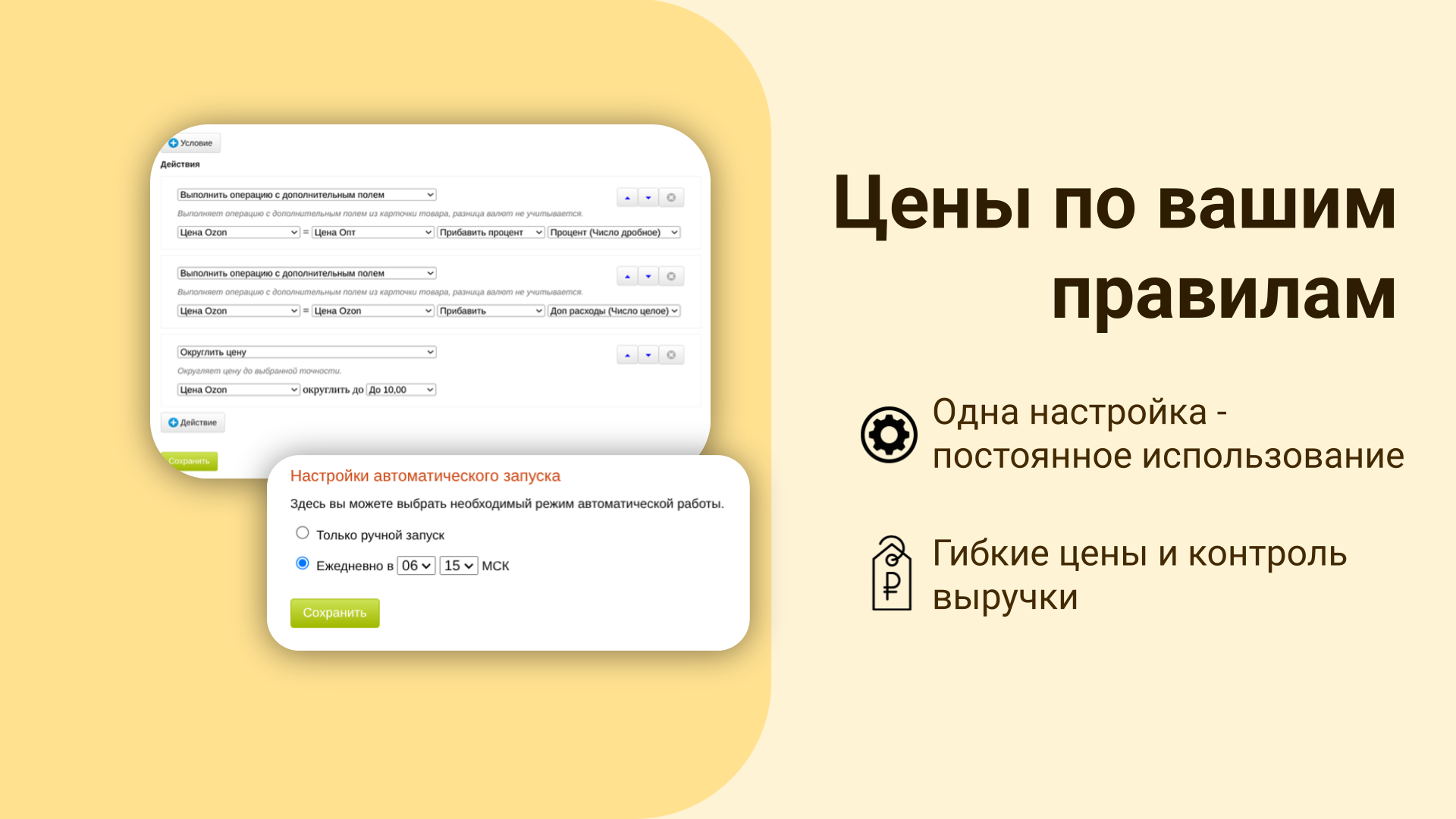 Скриншот