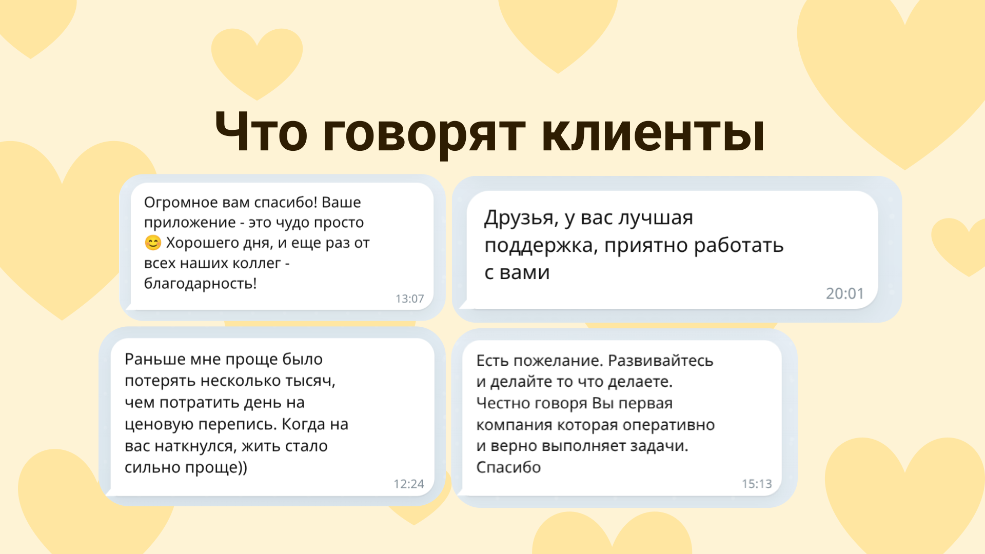Скриншот