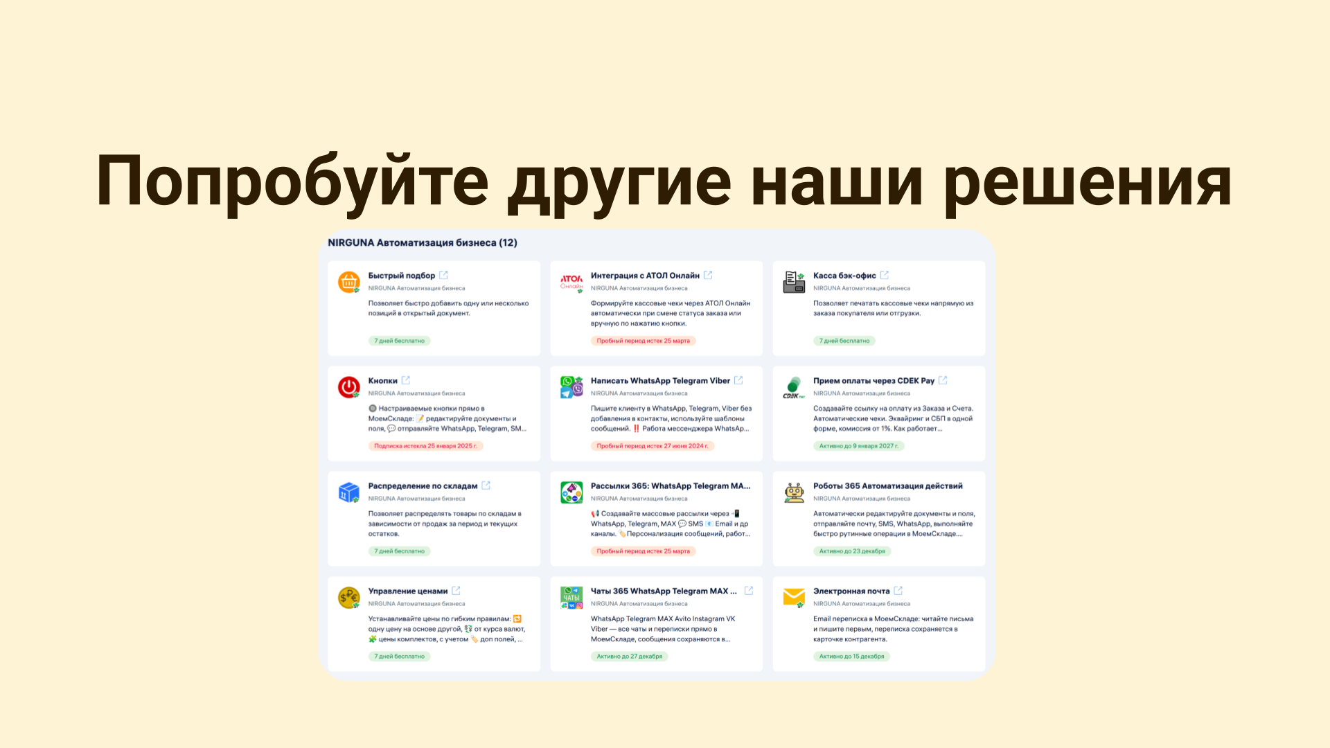 Скриншот
