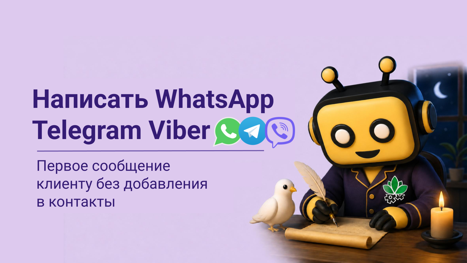 Скриншот