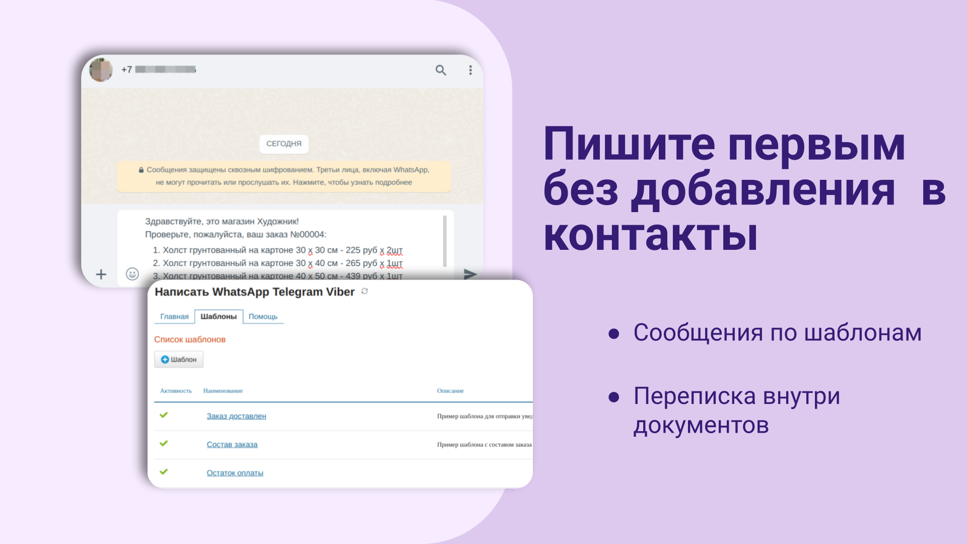 Скриншот