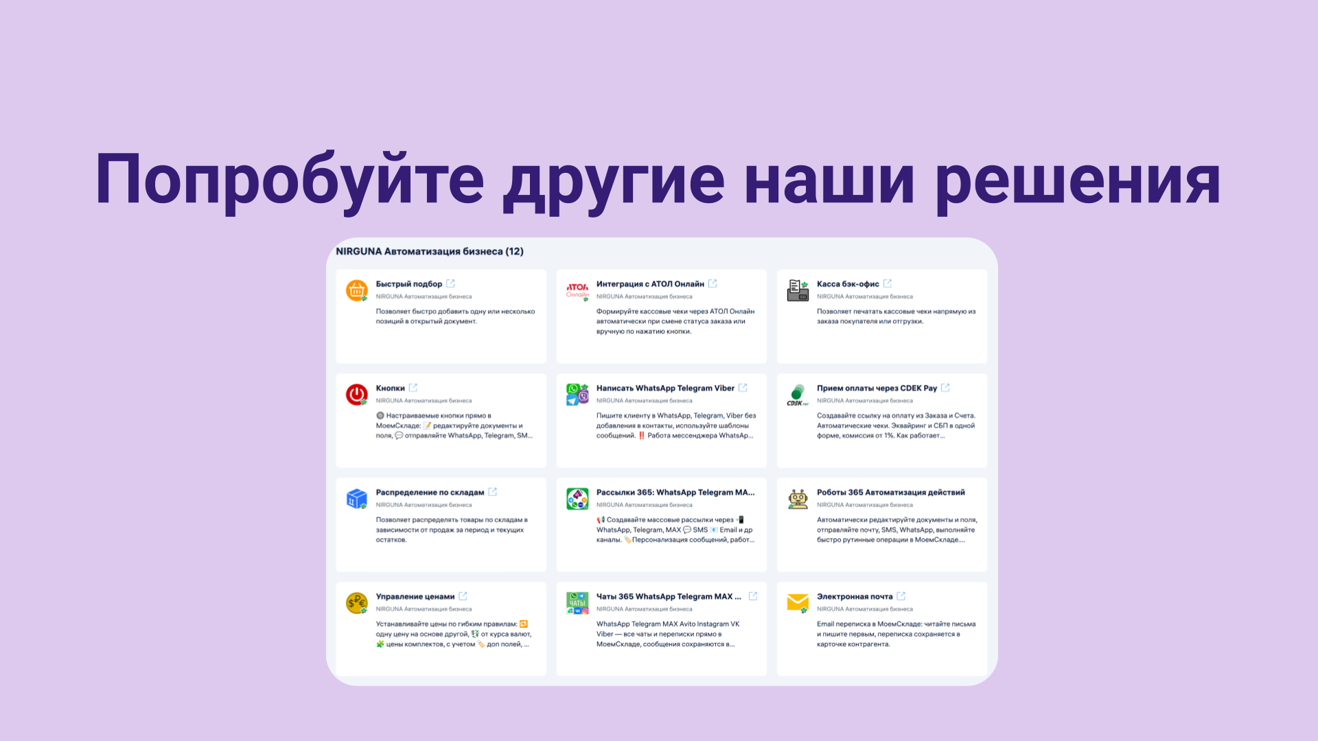 Скриншот