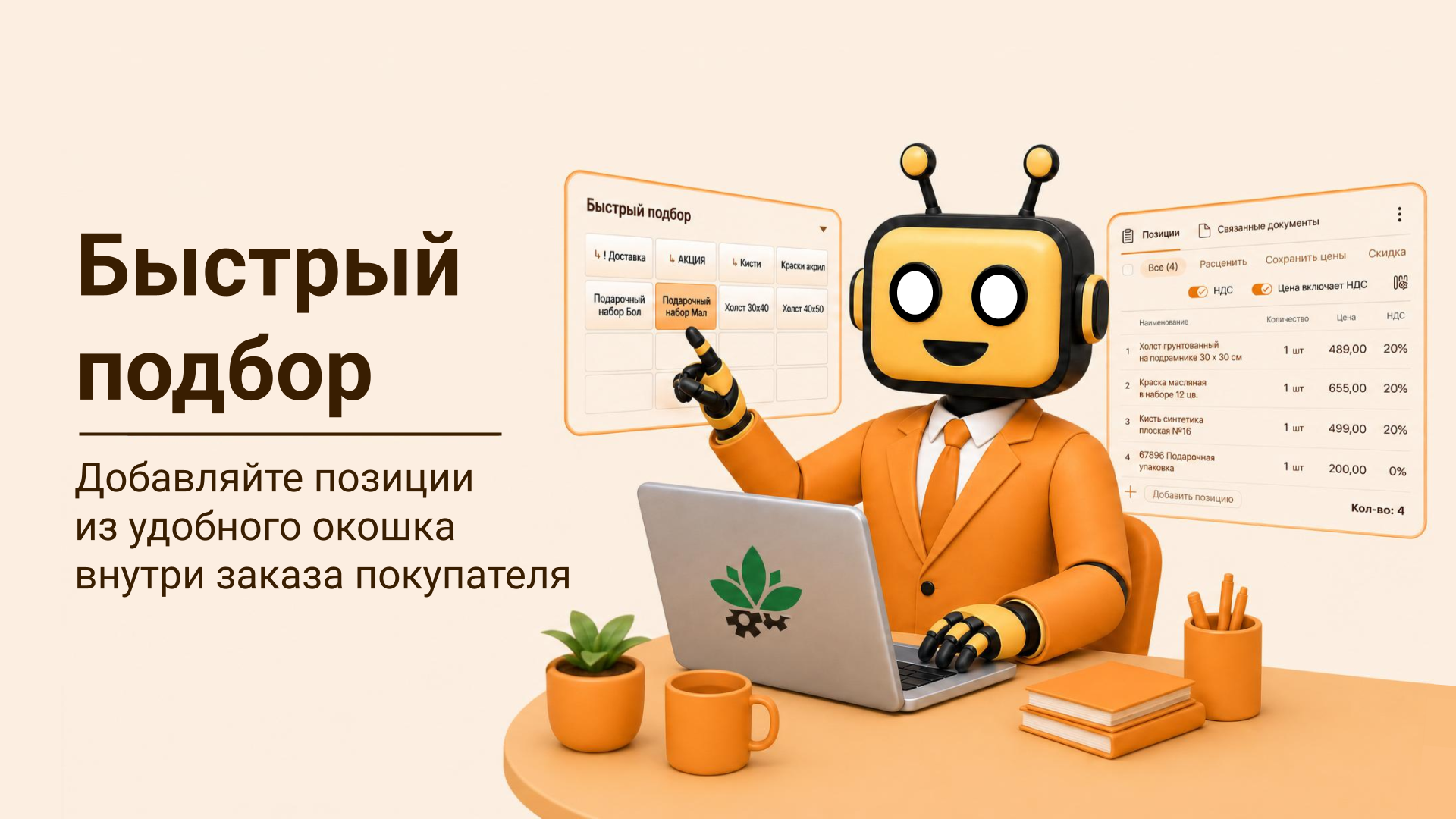 Скриншот