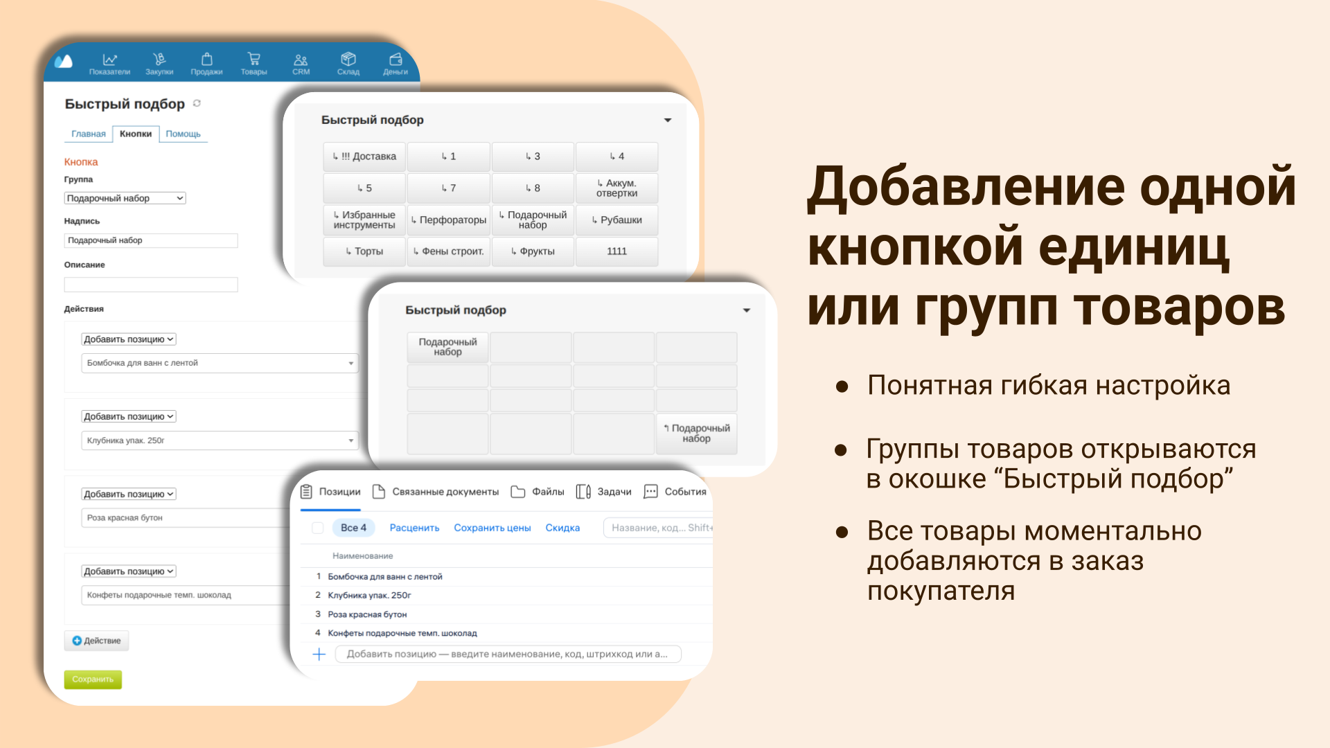 Скриншот