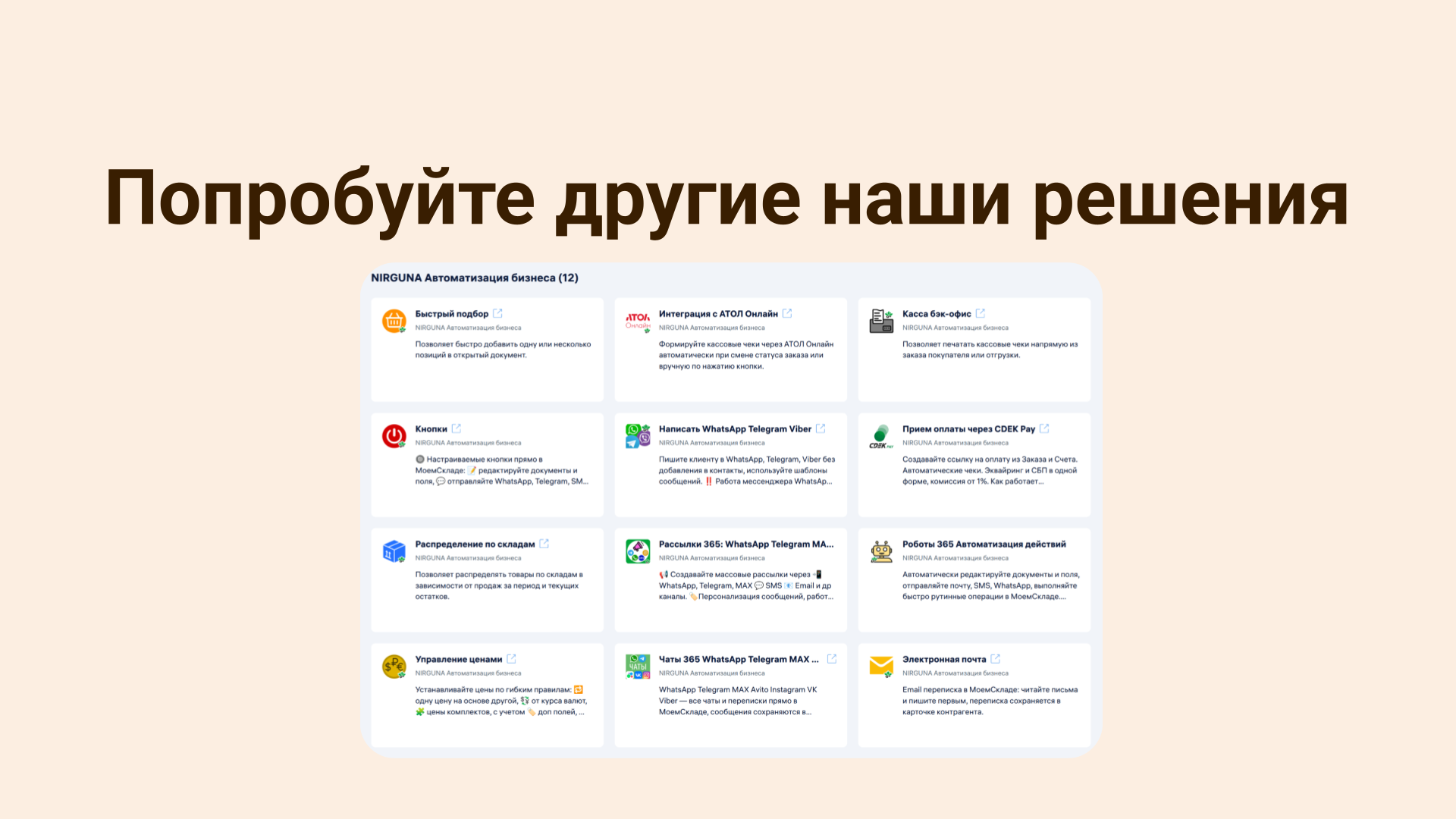 Скриншот