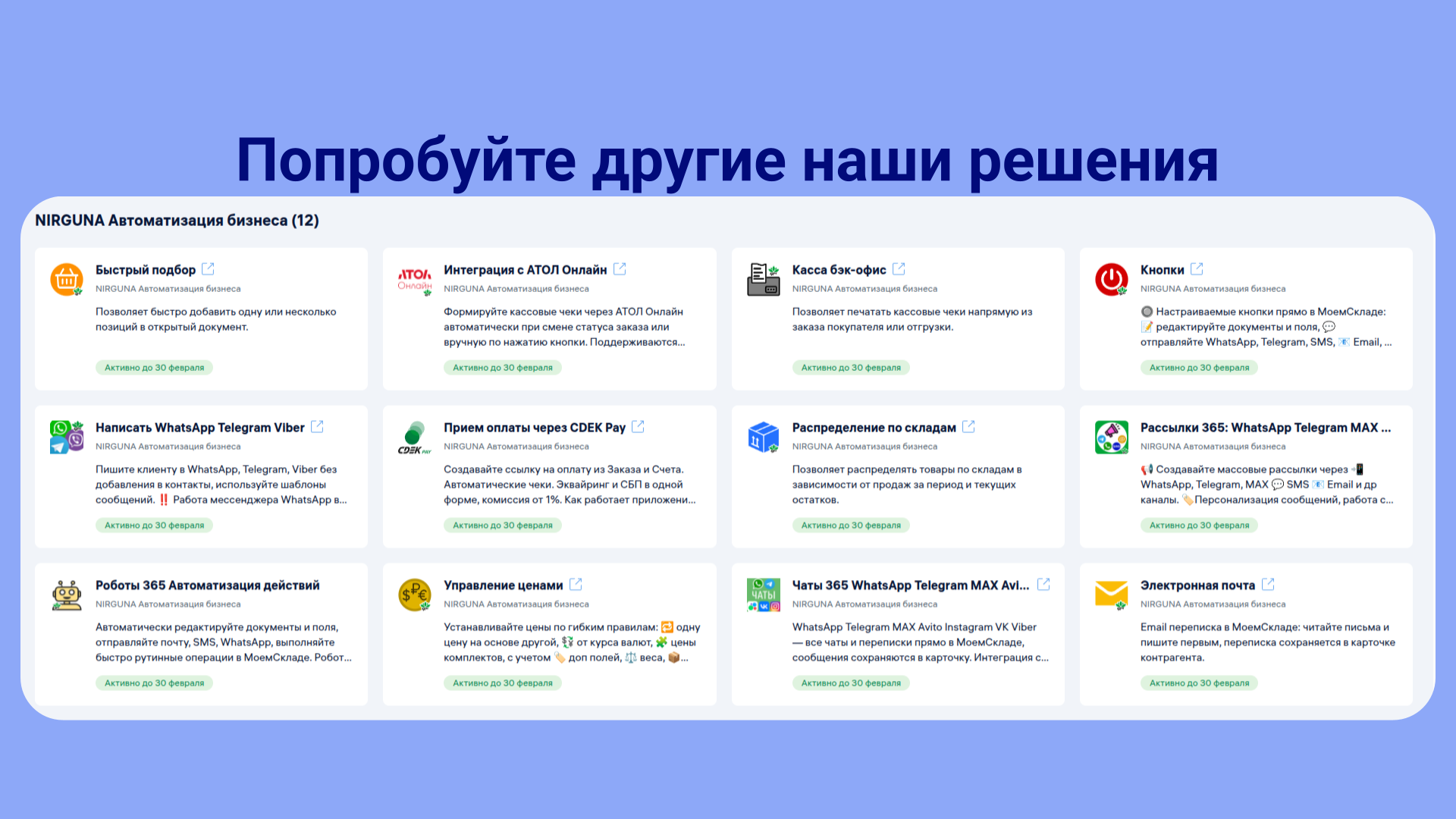 Скриншот