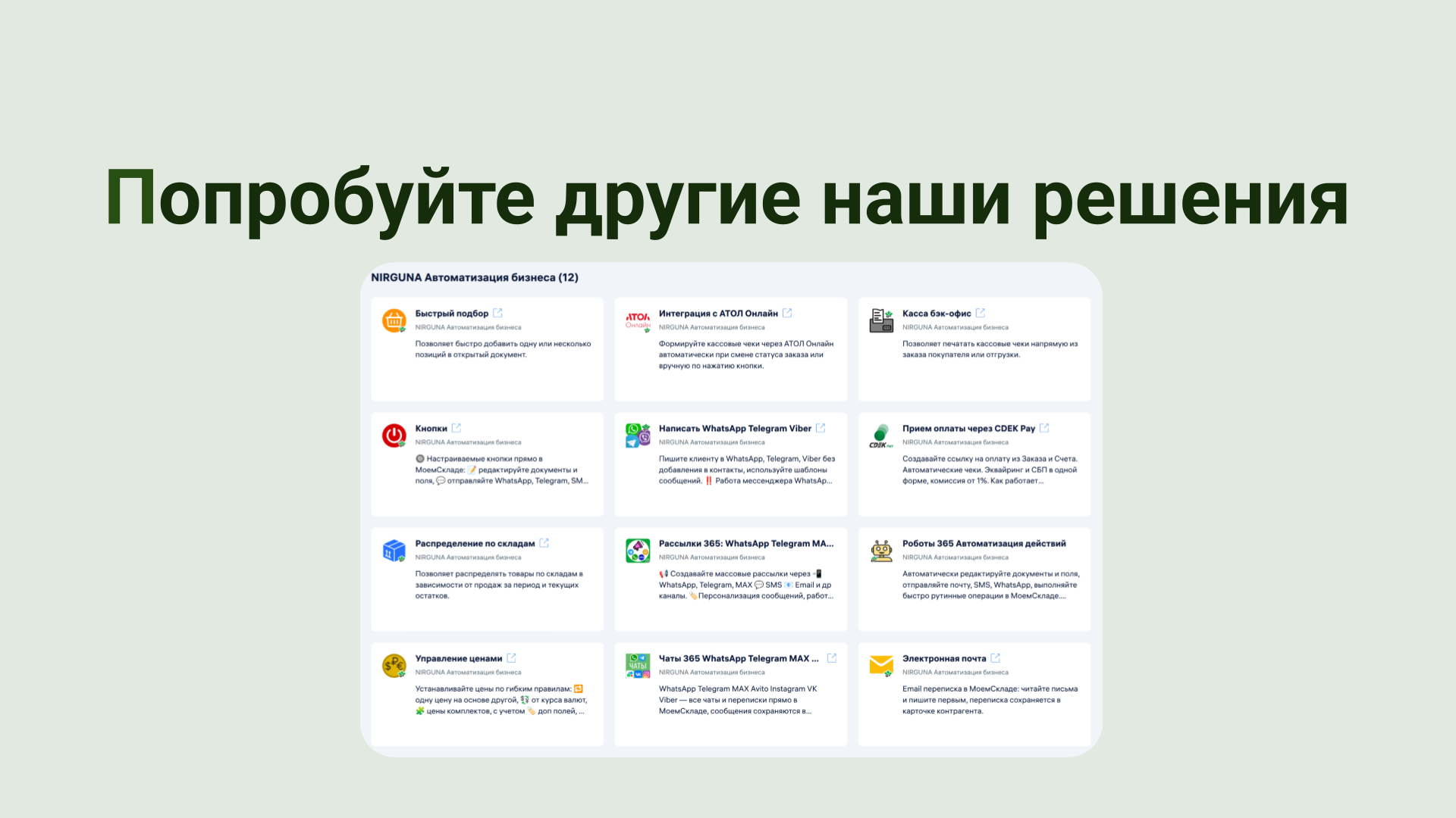 Скриншот