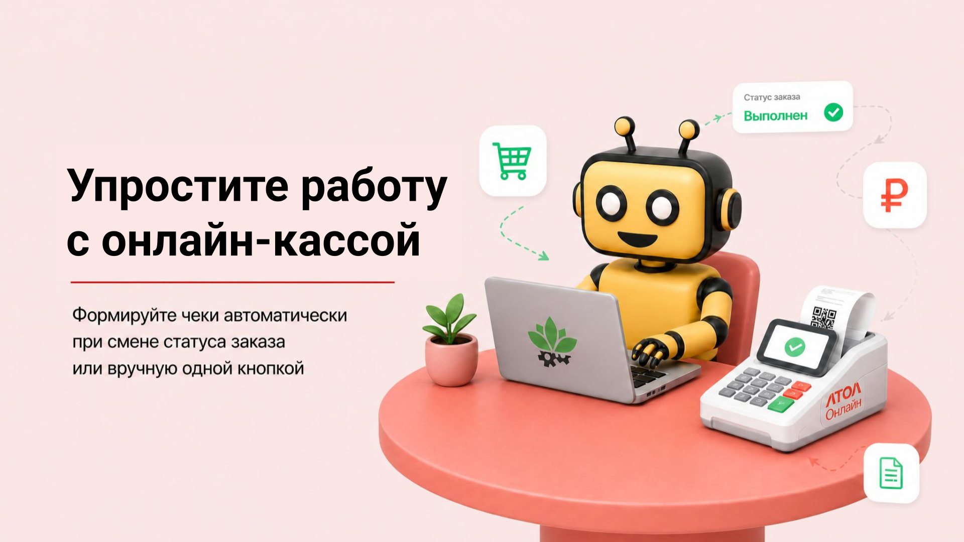 Скриншот