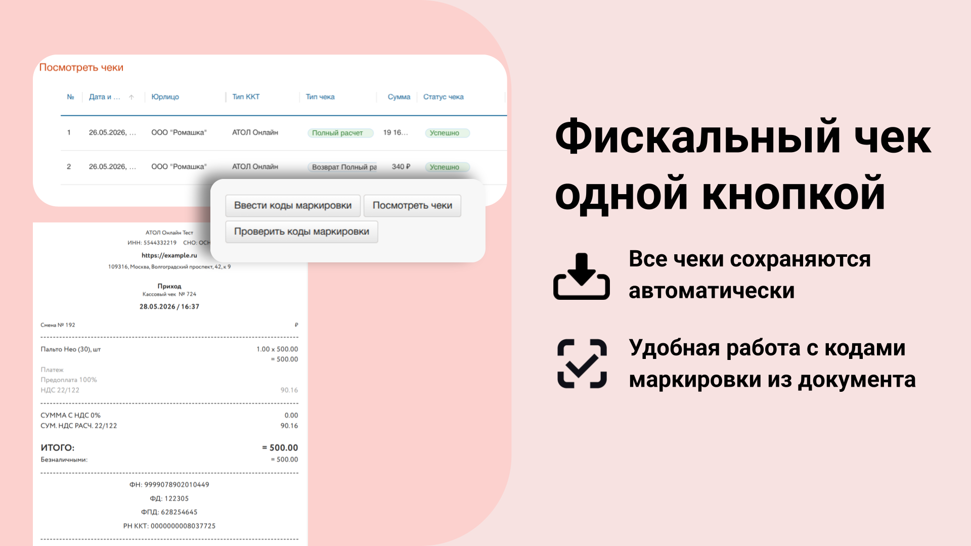 Скриншот