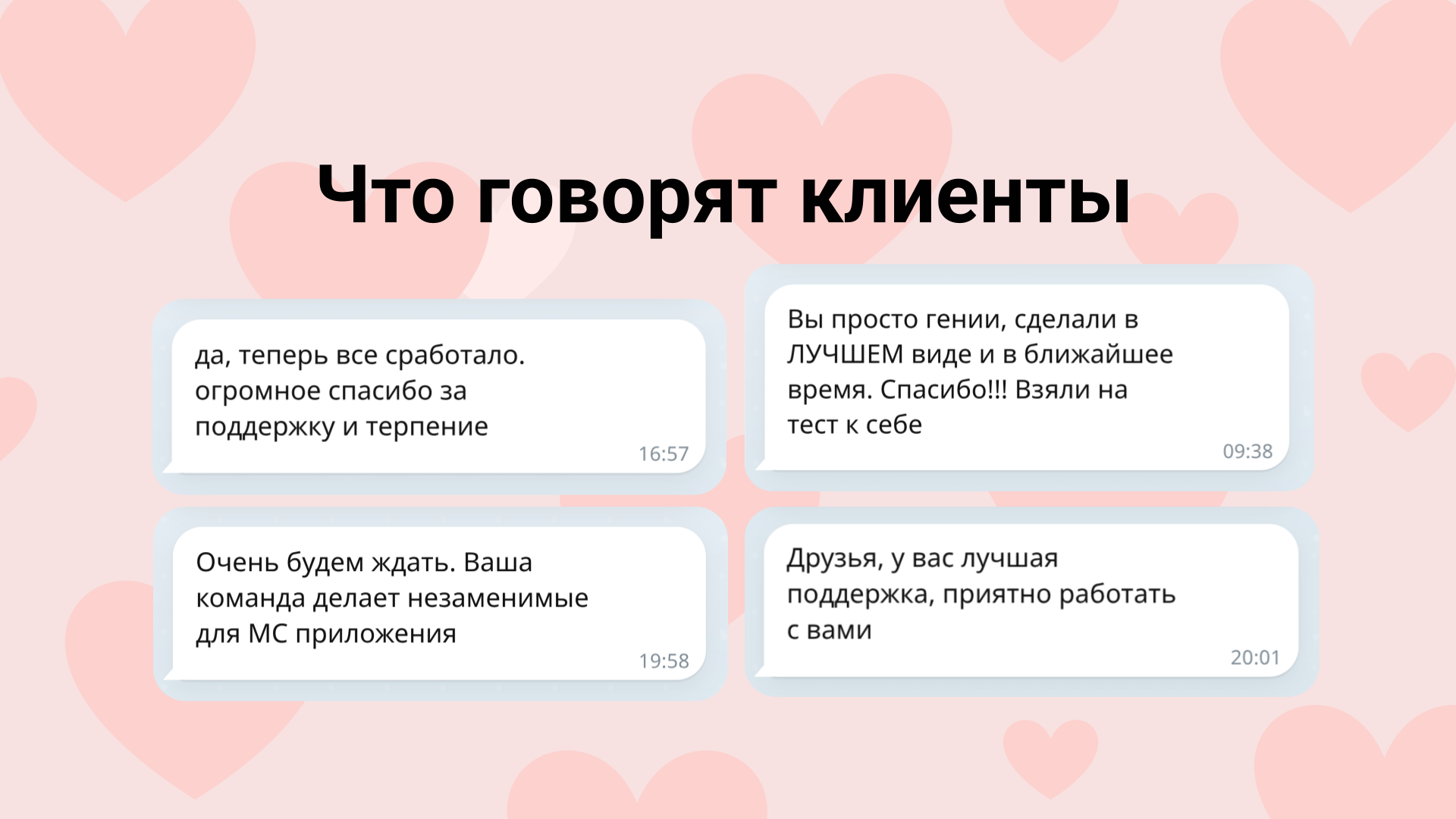 Скриншот