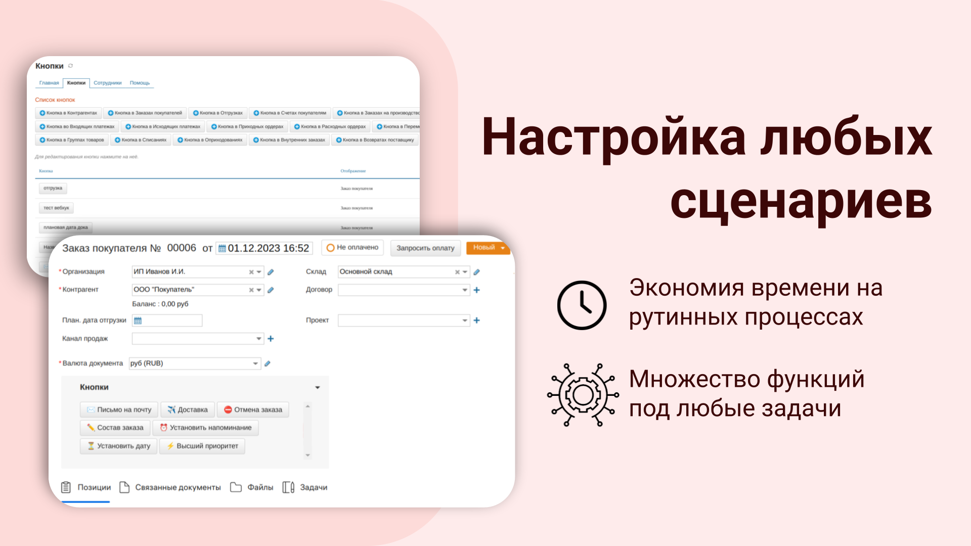 Скриншот