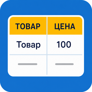 Прайсы для 2ГИС, Яндекс и других сервисов