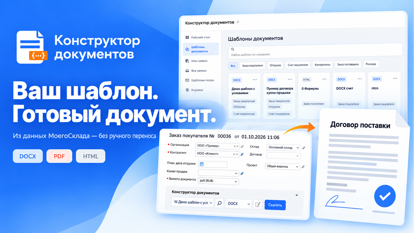 Скриншот