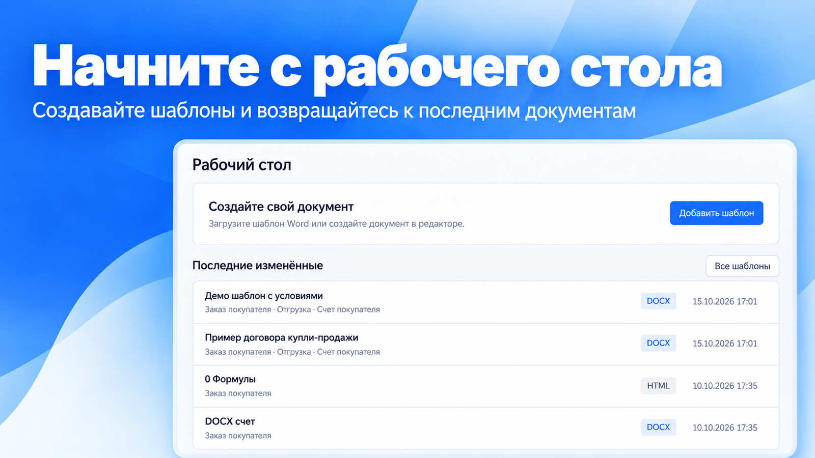 Скриншот