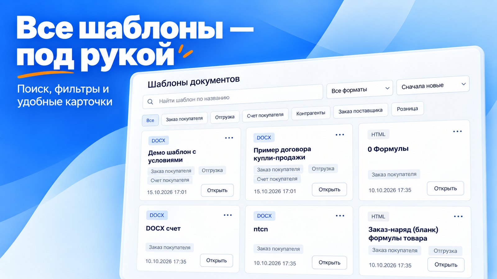 Скриншот