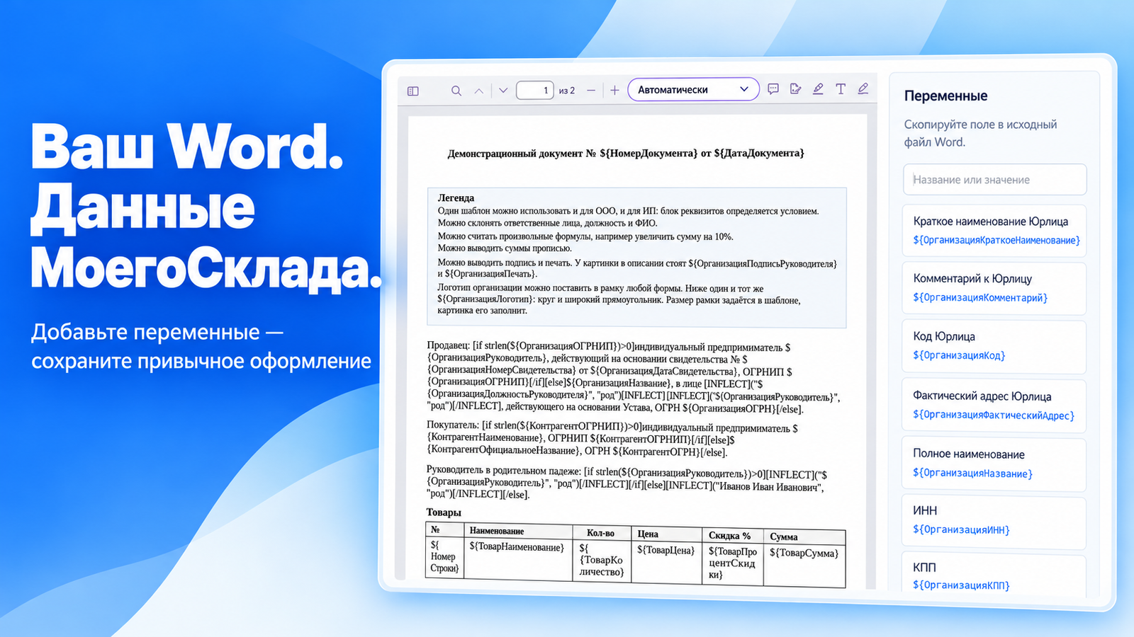 Скриншот