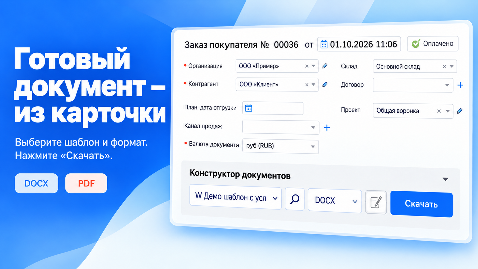 Скриншот
