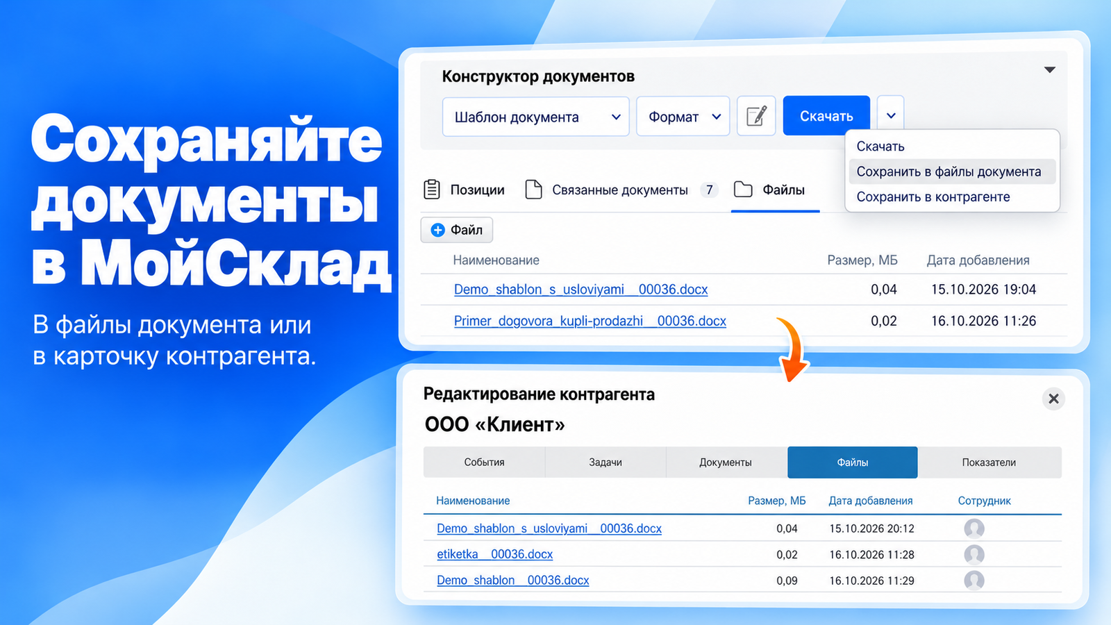 Скриншот